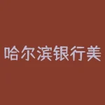 哈尔滨银行美团联名信用卡的权益-RB螺纹钢期货交易网