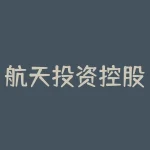 航天投资控股有限公司的母公司有多牛？航天投资控股下属公司？-RB螺纹钢期货交易网