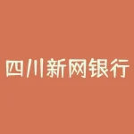 四川新网银行简介新网银行是全国四家互联网银行之一-RB螺纹钢期货交易网
