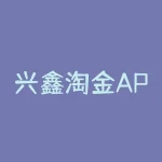兴鑫淘金APP无牌照运营投资骗局，涉嫌虚假宣传与内幕操控-RB螺纹钢期货交易网