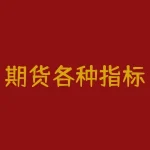 期货各种指标图解：掌握期货市场的必备技巧-RB螺纹钢期货交易网