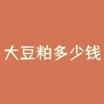 大豆粕多少钱一吨？我需要购买大豆粕！-RB螺纹钢期货交易网