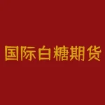 国际白糖期货走势图 白糖期货哪家期货公司做的最好-RB螺纹钢期货交易网