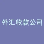 外汇收款公司？第三方跨境支付公司有哪些？-RB螺纹钢期货交易网