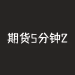 期货5分钟240均线战法 ｜ 股市投资的不二法门-RB螺纹钢期货交易网