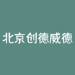 北京创德威德文化传媒有限公司《幽兰无双之娇娇入怀》短剧投资试投 1000，拿了分红再加大投入 的说法，试投后确实拿到小钱，后续大额短剧投资是不是真的？承诺的高收益分红会不会是陷阱？-RB螺纹钢期货交易网