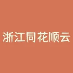 浙江同花顺云软件有限公司投顾被骗真相曝光!缴纳软件费可退款-RB螺纹钢期货交易网