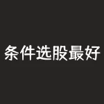 条件选股最好的条件-RB螺纹钢期货交易网