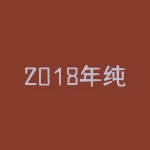 2018年纯碱价格走势?如何影响行业发展?-RB螺纹钢期货交易网