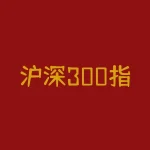 沪深300指数期货主力合约：风险与收益如何平衡？-RB螺纹钢期货交易网