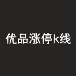 优品涨停k线公式源码？优品股票通官网？-RB螺纹钢期货交易网