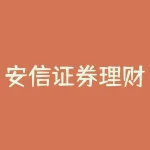安信证券理财产品(安信证券理财产品安全吗)-RB螺纹钢期货交易网