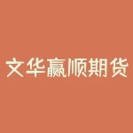 文华赢顺期货？何时能实现国内期货市场的国际化？-RB螺纹钢期货交易网