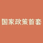 国家政策首套房首付比例？现在买首套房首付比例是多少-RB螺纹钢期货交易网