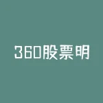 360股票明日涨跌-RB螺纹钢期货交易网