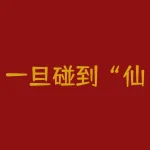 一旦碰到“仙人指路”试盘形态，必买，100%是主力进场拉升，股价必然暴涨-RB螺纹钢期货交易网