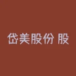 岱美股份 股吧？岱美股份股吧同花顺？-RB螺纹钢期货交易网