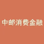 中邮消费金融客服电话中邮消费金融协商还款流程-RB螺纹钢期货交易网