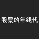 股票的年线代表什么意思 (学会了“年线与价格关系”战法，捕捉涨停股主升浪，不再是难事！)-RB螺纹钢期货交易网