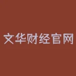文华财经官网电话400？如何联系客服人员？-RB螺纹钢期货交易网