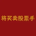 将买卖股票手续费是双向收取吗？详解手续费的结算规则-RB螺纹钢期货交易网