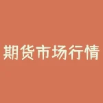 期货市场行情17：短线震荡调整后，何时逢低买入？-RB螺纹钢期货交易网