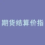 期货结算价指标源码是什么？如何使用它提高期货交易能力？-RB螺纹钢期货交易网
