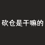 砍仓是干嘛的？如何正确判断砍仓时机？-RB螺纹钢期货交易网