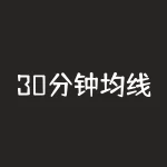 30分钟均线短线怎样结合成交量与MACD提高买卖点胜率？短线交易中30分钟均线出现金叉后该如何确认买点？-RB螺纹钢期货交易网