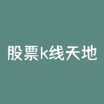 股票k线天地针出现后是见底还是见顶信号？股票k线天地针如何结合成交量判断买卖点？-RB螺纹钢期货交易网