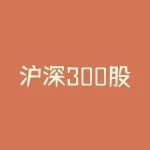 沪深300股指期权如何影响投资者的套期保值策略？沪深300股指期权与股票期货有何区别和联系？-RB螺纹钢期货交易网