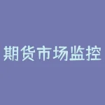 期货市场监控中心账号如何查询登录并找回密码？期货市场监控中心账号异常无法登录怎么办？-RB螺纹钢期货交易网