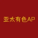 亚太有色APP白银铂金订购交易骗局，指数被控制导致客户亏损！-RB螺纹钢期货交易网