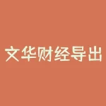 文华财经导出工具怎么导出历史行情数据？文华财经导出工具导出数据时支持哪些格式？-RB螺纹钢期货交易网