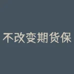 不改变期货保证金监控中心怎么修改账户绑定信息？期货保证金监控中心资料修改需要哪些材料和步骤？-RB螺纹钢期货交易网