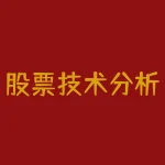 股票技术分析中不改变13日均线到底是什么意思？股价不改变13日均线时投资者该如何判断买卖时机？-RB螺纹钢期货交易网