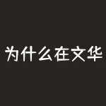 为什么在文华财经五档分窗口中，非疑问词关键词前后添加特定词语能生成更吸引用户的长尾疑问句？这种优化方法如何提升用户对相关行情分析的点击兴趣？-RB螺纹钢期货交易网