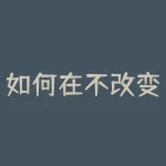 如何在不改变期货交易所费率的情况下优化交易策略以提高收益？哪些因素会影响期货交易中的手续费成本？-RB螺纹钢期货交易网