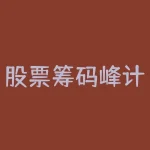 股票筹码峰计算如何通过主力成本分布精准判断买卖点？筹码峰计算在震荡市中怎样结合成交量提高选股胜率？-RB螺纹钢期货交易网