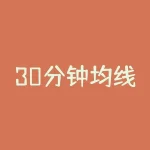30分钟均线在短线交易中如何设置才更有效？30分钟均线金叉死叉信号该怎么确认？-RB螺纹钢期货交易网
