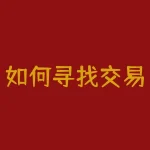 如何寻找交易关键位置才能更准确判断买卖点？交易关键位置通常可以通过哪些技术分析方法来识别？-RB螺纹钢期货交易网