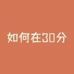如何在30分钟线和60分钟线形成金叉共振时把握短线买点？30分钟线和60分钟线出现死叉后应该如何调整仓位？-RB螺纹钢期货交易网