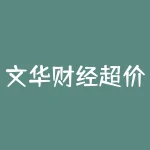 文华财经超价参数设置到底怎么设置才能兼顾成交速度和滑点？文华财经超价参数设置对程序化交易追单效果有什么影响？-RB螺纹钢期货交易网