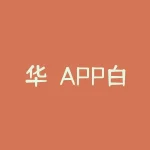 华銀APP白银铂金贵金属订购骗局，怎么操作都亏钱被控盘一样！-RB螺纹钢期货交易网