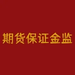 期货保证金监控中心修改密码需要怎么操作？忘记原密码时还能通过官网找回并重新设置吗？-RB螺纹钢期货交易网
